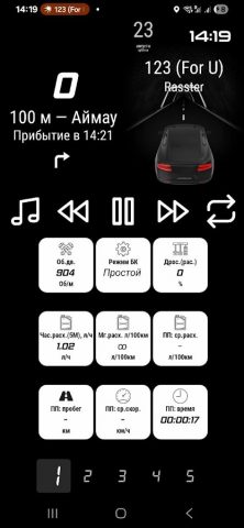 EconTool ELM OBD2 (Ex Nissan) для Android — скриншот 1