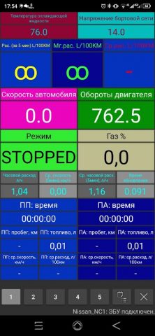 EconTool ELM OBD2 (Ex Nissan) для Android — скриншот 2
