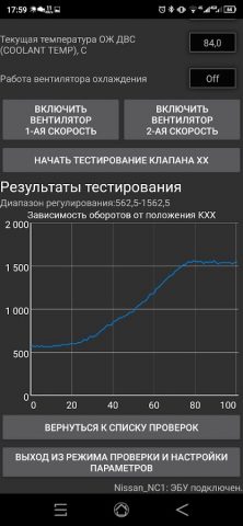 EconTool ELM OBD2 (Ex Nissan) для Android — скриншот 4