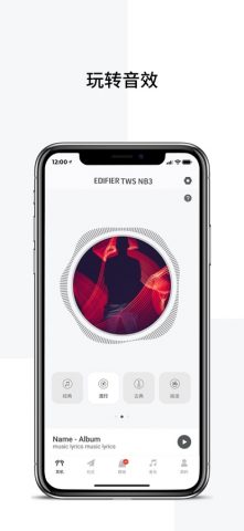 Edifier Connect для iOS — скриншот 2