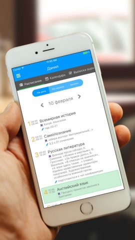 EduMark для iOS — скриншот 1