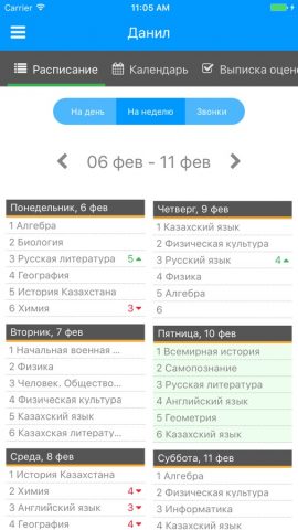 EduMark для iOS — скриншот 3