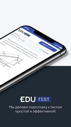 EduTest для Android — скриншот 2