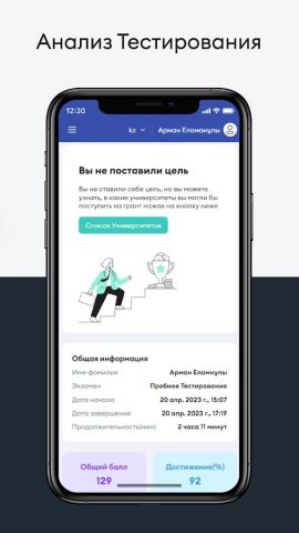 EduTest для Android — скриншот 3