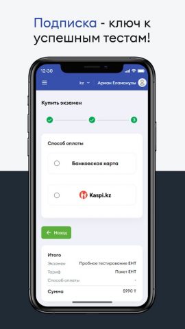 EduTest для Android — скриншот 4