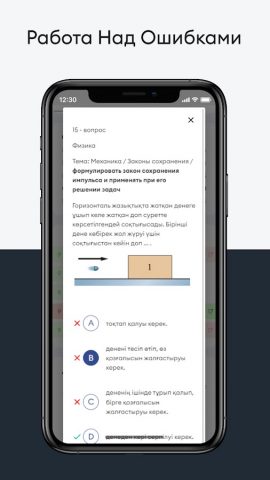 EduTest для Android — скриншот 5
