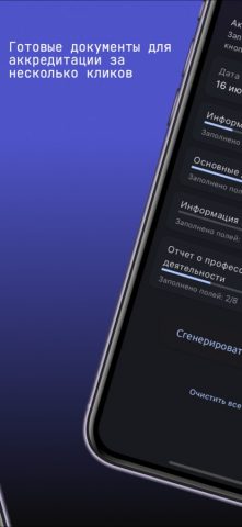 Edumi для iOS — скриншот 4