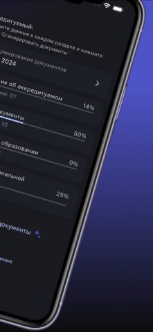 Edumi для iOS — скриншот 5