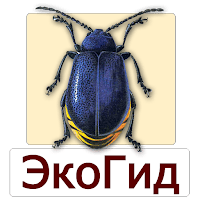 ЭкоГид: Насекомые-вредители для Android