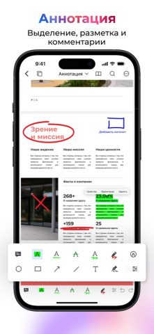 Экспорт PDF Pro — Редактор PDF для iOS — скриншот 2