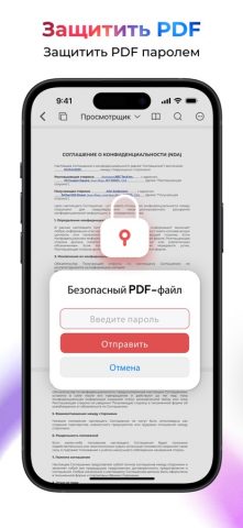 Экспорт PDF Pro — Редактор PDF для iOS — скриншот 5