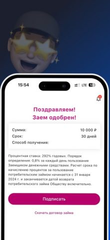 ЭкспрессДеньги для iOS — скриншот 4