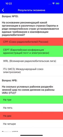 Экзамен радиолюбителя — скриншот 4