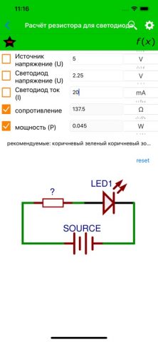Electronics Toolkit! для iOS — скриншот 4