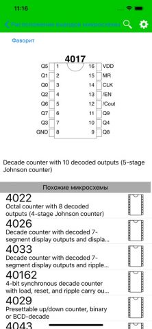 Electronics Toolkit! для iOS — скриншот 5