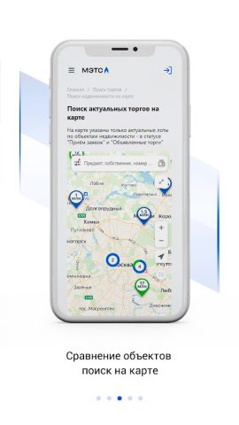 Электронная площадка МЭТС для Android — скриншот 4