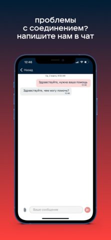 Электронный город для iOS — скриншот 4