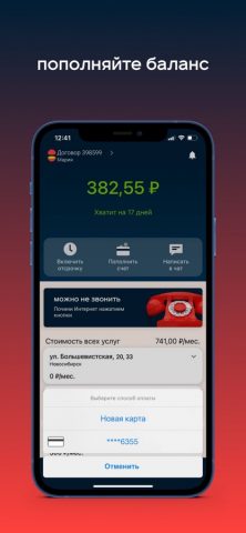Электронный город для iOS — скриншот 5