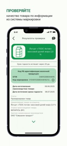 Электронный знак — скриншот 4