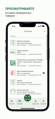 Электронный знак — скриншот 5