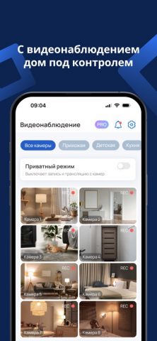 Eltex Home для iOS — скриншот 2