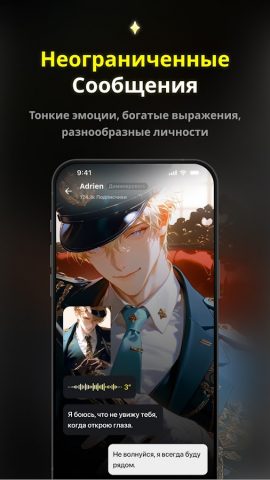 Emochi: Чат с персонажем — скриншот 2