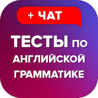 English Grammar Test для Android