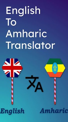 English To Amharic Translator для Android — скриншот 1