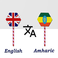 English To Amharic Translator для Android
