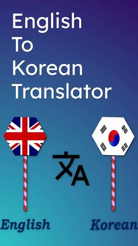 English To Korean Translator для Android — скриншот 1