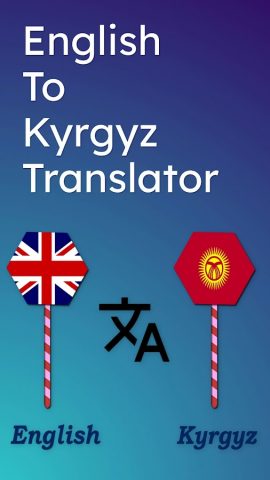 English To Kyrgyz Translator для Android — скриншот 1