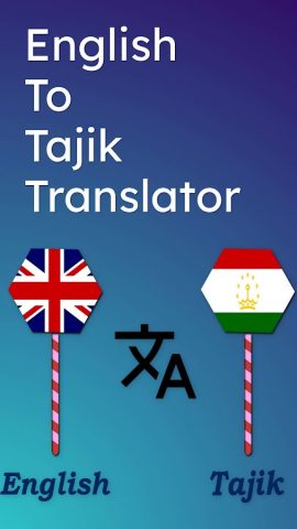 English To Tajik Translator для Android — скриншот 1