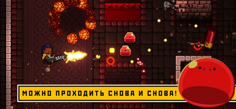 Enter The Gungeon — скриншот 3
