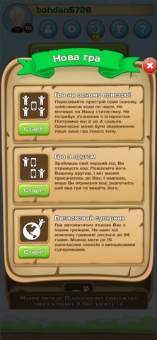 Эрудит — игра в слова для iOS — скриншот 3
