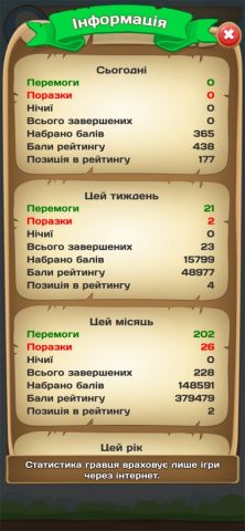 Эрудит — игра в слова для iOS — скриншот 5
