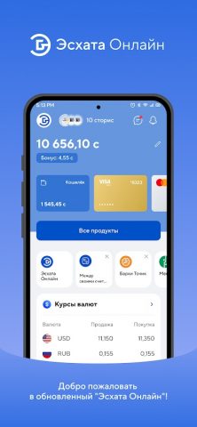 Эсхата Онлайн для Android — скриншот 1