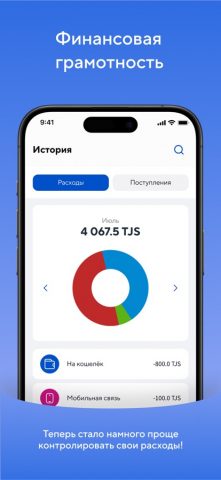 Эсхата Онлайн для iOS — скриншот 3