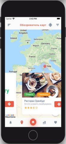 Есть Всё! для iOS — скриншот 1