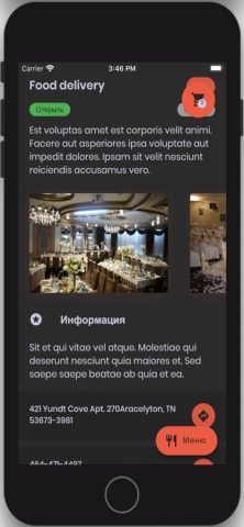 Есть Всё! для iOS — скриншот 2