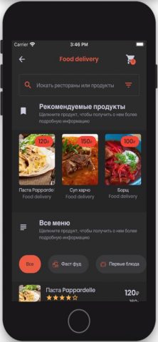 Есть Всё! для iOS — скриншот 3