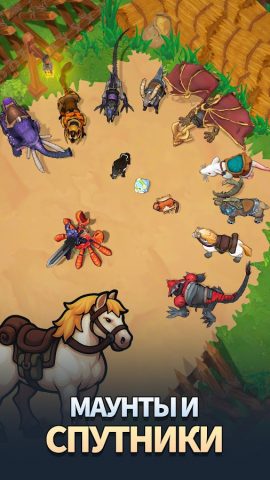 Eternal Hero: Экшен-RPG для Android — скриншот 4