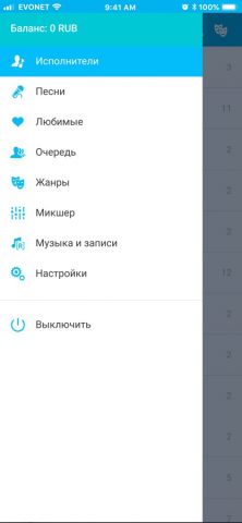 EvoNet для iOS — скриншот 4