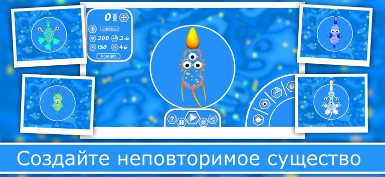 Эволюция Видов 2 — скриншот 3