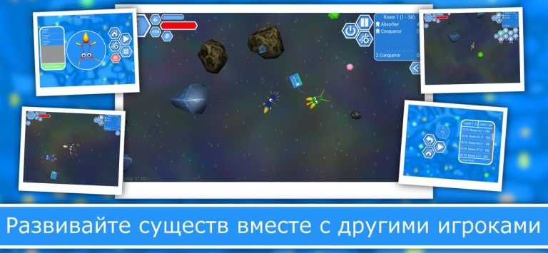 Эволюция Видов 2 — скриншот 4