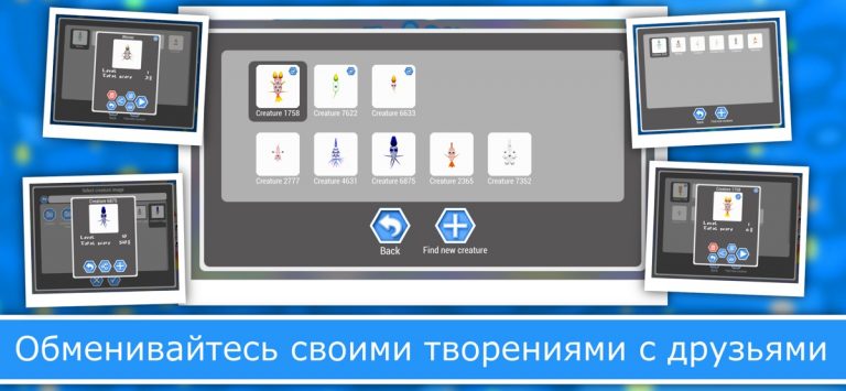 Эволюция Видов 2 — скриншот 5