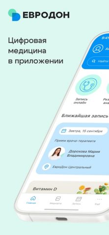 ЕвроДон для iOS — скриншот 1