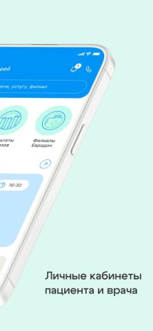 ЕвроДон для iOS — скриншот 2