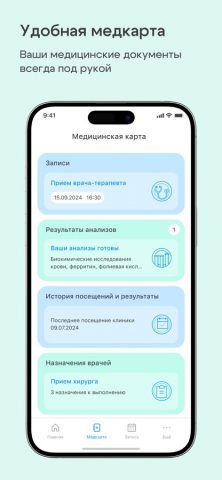 ЕвроДон для iOS — скриншот 3