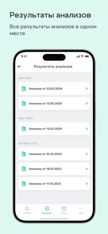 ЕвроДон для iOS — скриншот 5