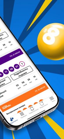 Евромиллионы для iOS — скриншот 2